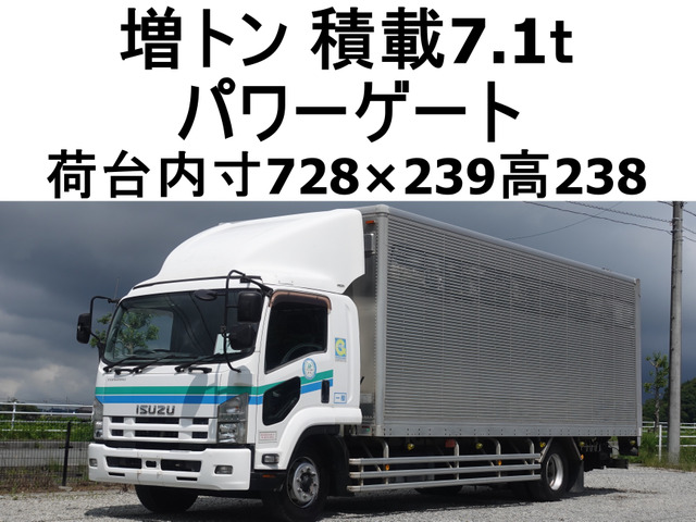 フォワード アルミバン 増トンパワーゲートワイドアルミバン