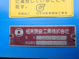 メーカー:極東開発 形式:DD02-07-96S-2 製造番号:95A10A405Y