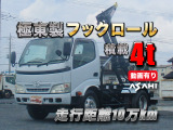 トヨタ ダイナ アームロール