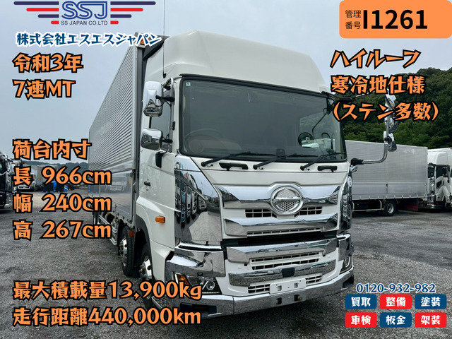 プロフィア 【ハイルーフ×寒冷仕様×車検付即納可】