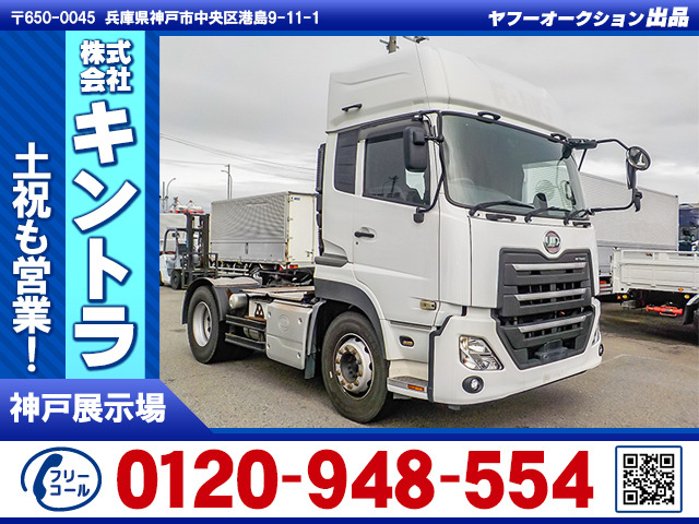 クオン トレーラーヘッド ハイルーフ 後輪エアサス K5170