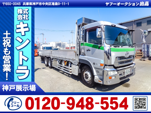 クオン 平アルミブロック 総輪エアサス 積載13.8t K5177