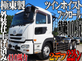 UDトラックス クオン