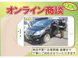 ネットの支払総額と実際の見積金額の違いに驚いたことはありませんか?ご安心ください!当店では1年保証・整備・内外装美装・法定費用すべて含めた総額表示!過剰なオプションは頂きません!(^^♪