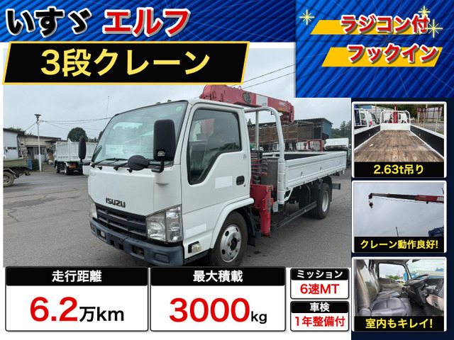 エルフ  3段クレーン車 ラジコン付 積載3t