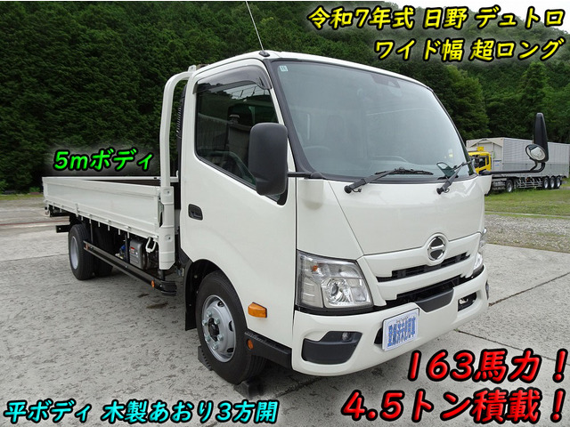 デュトロ  平ボディ 4.5t積 ワイド 超ロング