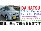 ミラココア X リミテッド Bluetooth ハンズフリー ETC