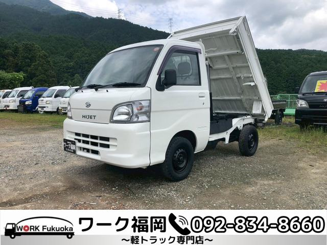 ハイゼットトラック ローダンプ 4WD ☆軽トラック九州最安値の店☆