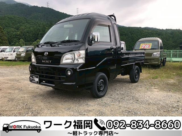ハイゼットトラック ジャンボ ☆軽トラック九州最安値の店☆ETC☆