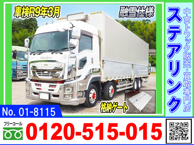 ギガ ウィング PG 格納ゲート 融雪仕様 7速MT ハイルー