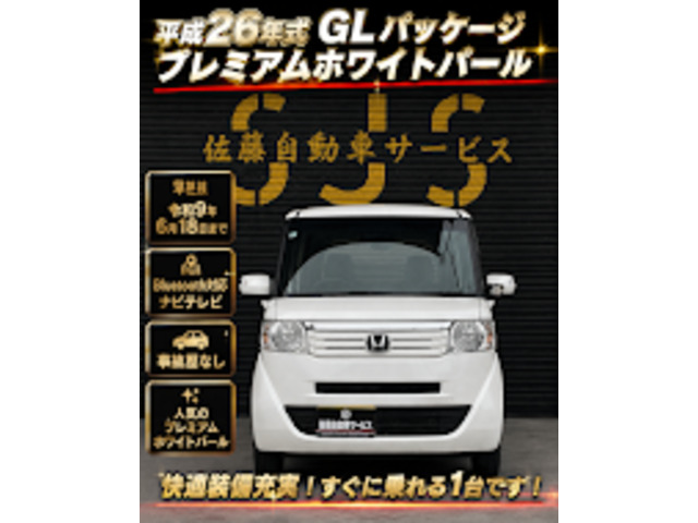 N-BOX G Lパッケージ パワースライドドア