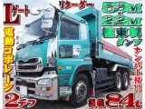 UDトラックス クオン ダンプ