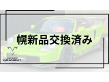 【帆新品交換済み】