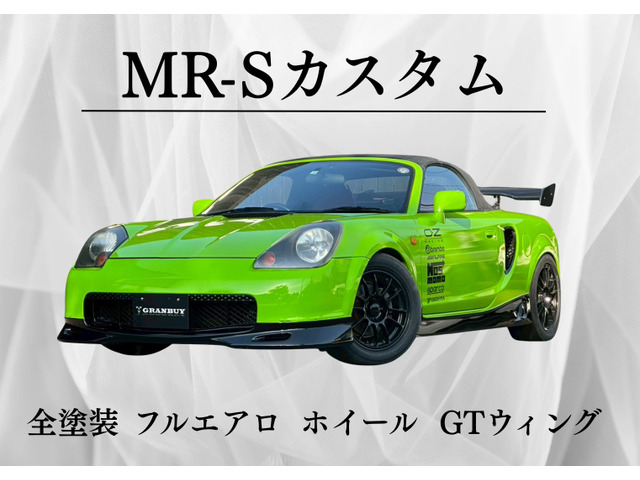 黒猫様みちる　トヨタ MR-S ハードトップのみ　引取販売　愛知県名古屋市 トヨタ MR-S 1.8 Sエディション 3328 の中古車詳細 (161,000km