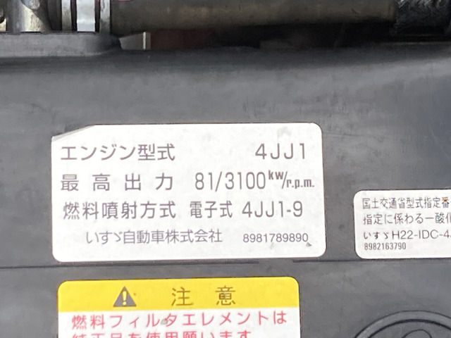 いすゞ エルフ_画像62