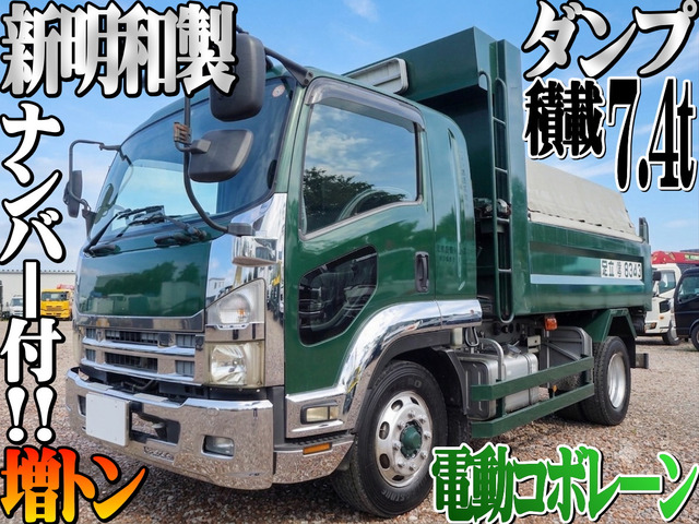 フォワード ダンプ 増トン 新明和製 ダンプ 積載7.4t