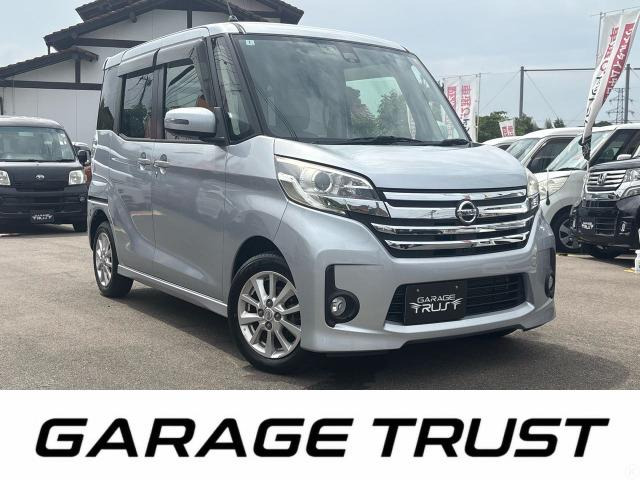 日産 デイズルークス 