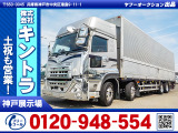 R3/5 UDトラックス クオン アルミウイング 2PG-CG5CA