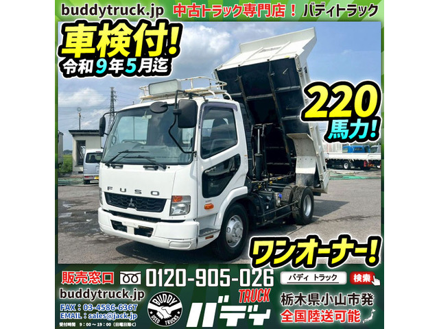 ファイター ダンプ 車検付 ワンオーナー 220馬力 MT