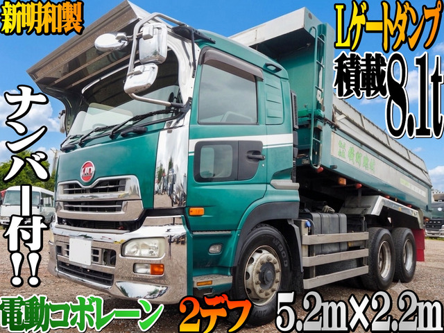 クオン ダンプ 5.2m×2.2m Lゲートダンプ