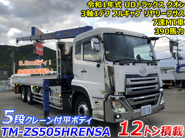 クオン 平アルミブロック 5段クレーン付 12t積 8.8mボディ