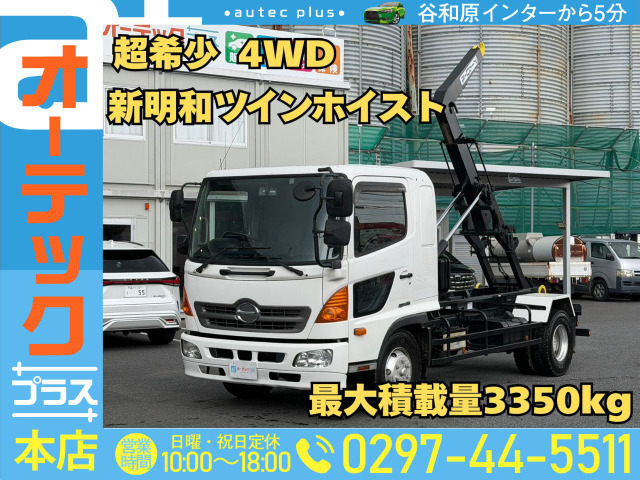 レンジャー アームロール 超希少4WD 新明和製 ツインホイスト