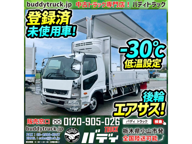 ファイター 冷蔵冷凍車 未使用車 冷蔵冷凍ウイング エアサス
