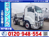 R1/11 いすゞ ギガ トレーラーヘッド 2KG-EXD52CE