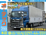 日野 プロフィア アルミウイング