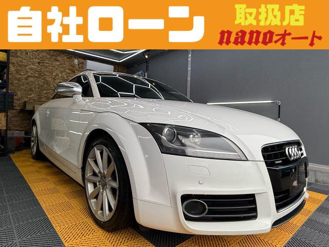 TTクーペ 2.0 TFSI クワトロ 4WD 自社ローン可!後期型!TT!ターボ