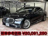 Sクラス  4マチック ロング AMGライン (ISG搭載モデル) 4WD 白内装 3D