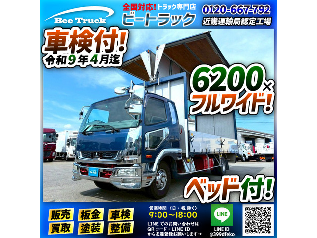 ファイター ウィング 車検付 フルキャブ/ベッド付き 6200