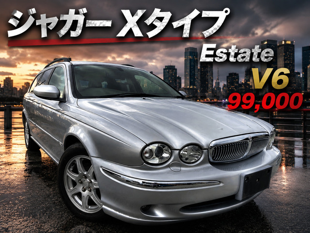Xタイプエステート 2.0 V6 SE ベージュ革/パワーシート/クルコン