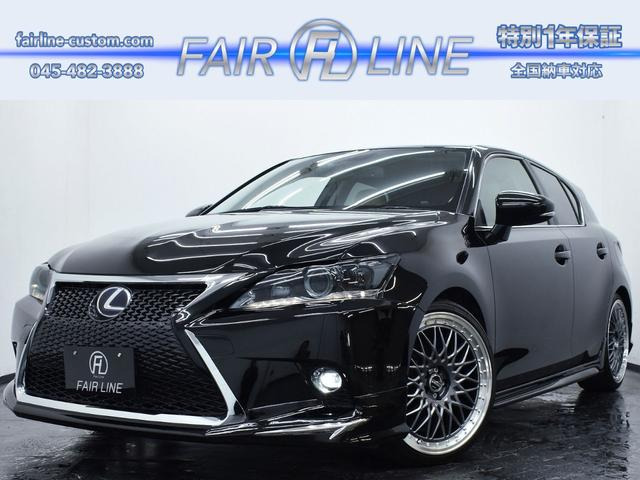 CT 200h バージョン C 後期Fスポーツ仕様 新品エアロ クルコン