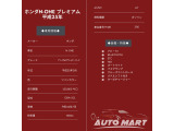 N-ONE プレミアム ツアラー Lパッケージ 2トーンカラースタイル ナビ・TV ETC HID