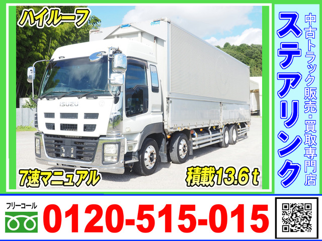 ギガ ウィング ハイルーフ 7速M/T 積載13.6トン