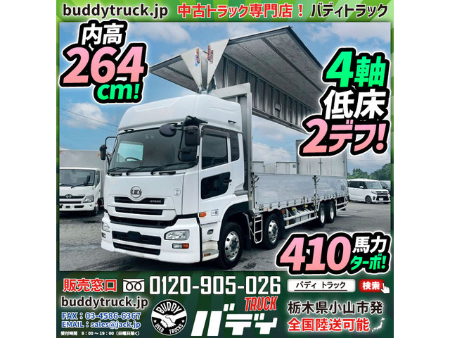 UDトラックス クオン 