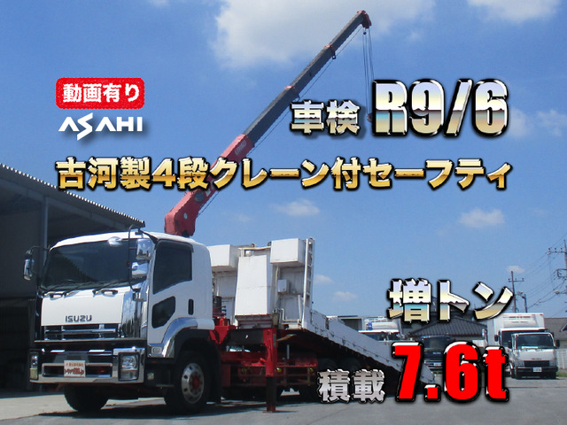 フォワード セルフローダー 古河製4段クレーン付セーフティ増トン車
