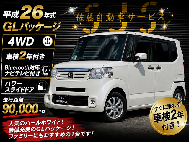 N-BOX G Lパッケージ 4WD パワースライドドア
