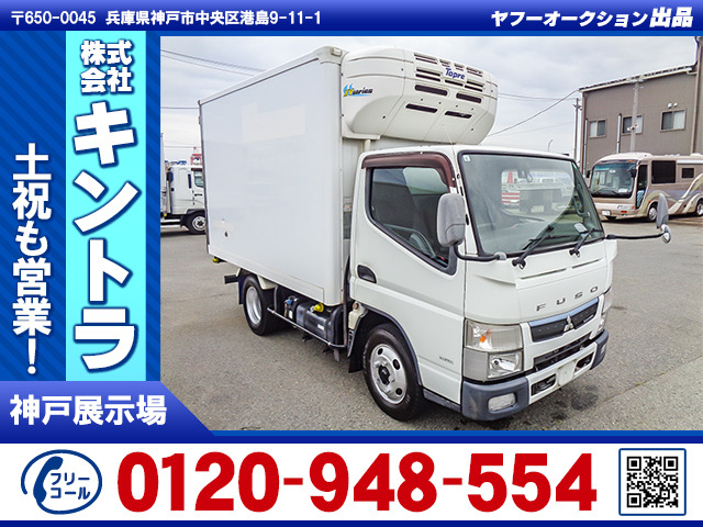 キャンター  冷蔵冷凍車 -30度設定 K5189