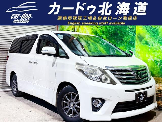 アルファード 2.4 240S 4WD 防錆塗装TVBカメ後席モニタETC