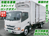 デュトロ  冷蔵冷凍車 積載3t 車検付 K5091