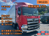日野 プロフィア 