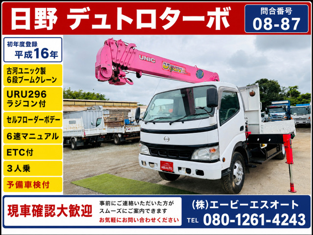 日野 デュトロ 