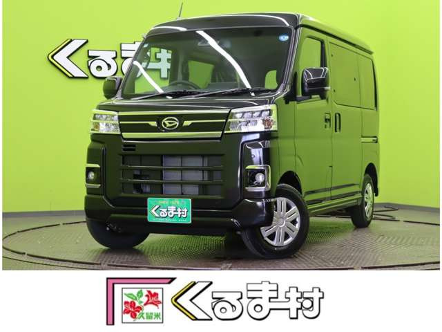 アトレー RS 【9型Dオーディオ★未使用車】
