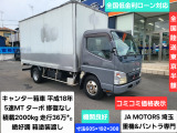 三菱ふそう キャンター