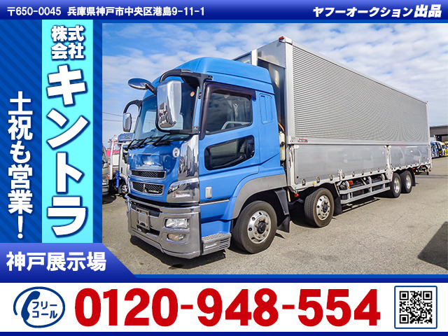 スーパーグレート ウィング ハイルーフ 積載13.6t K5207