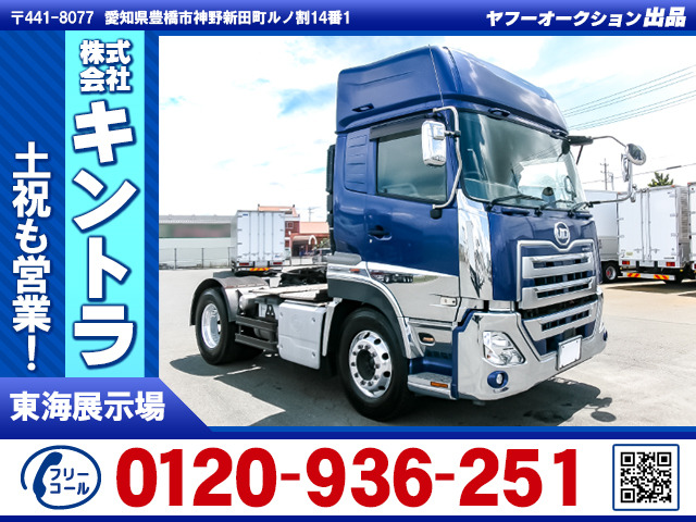 UDトラックス クオン 