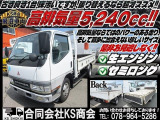 キャンター 3.0 ロング 全低床 DX ディーゼル 生エンジン 5240CC セミロング