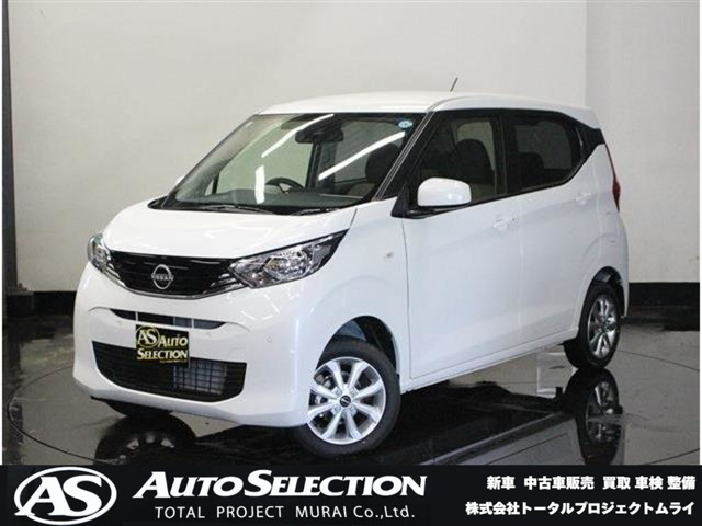 デイズ X 4WD 登録済未使用車 衝突軽減ブレーキ